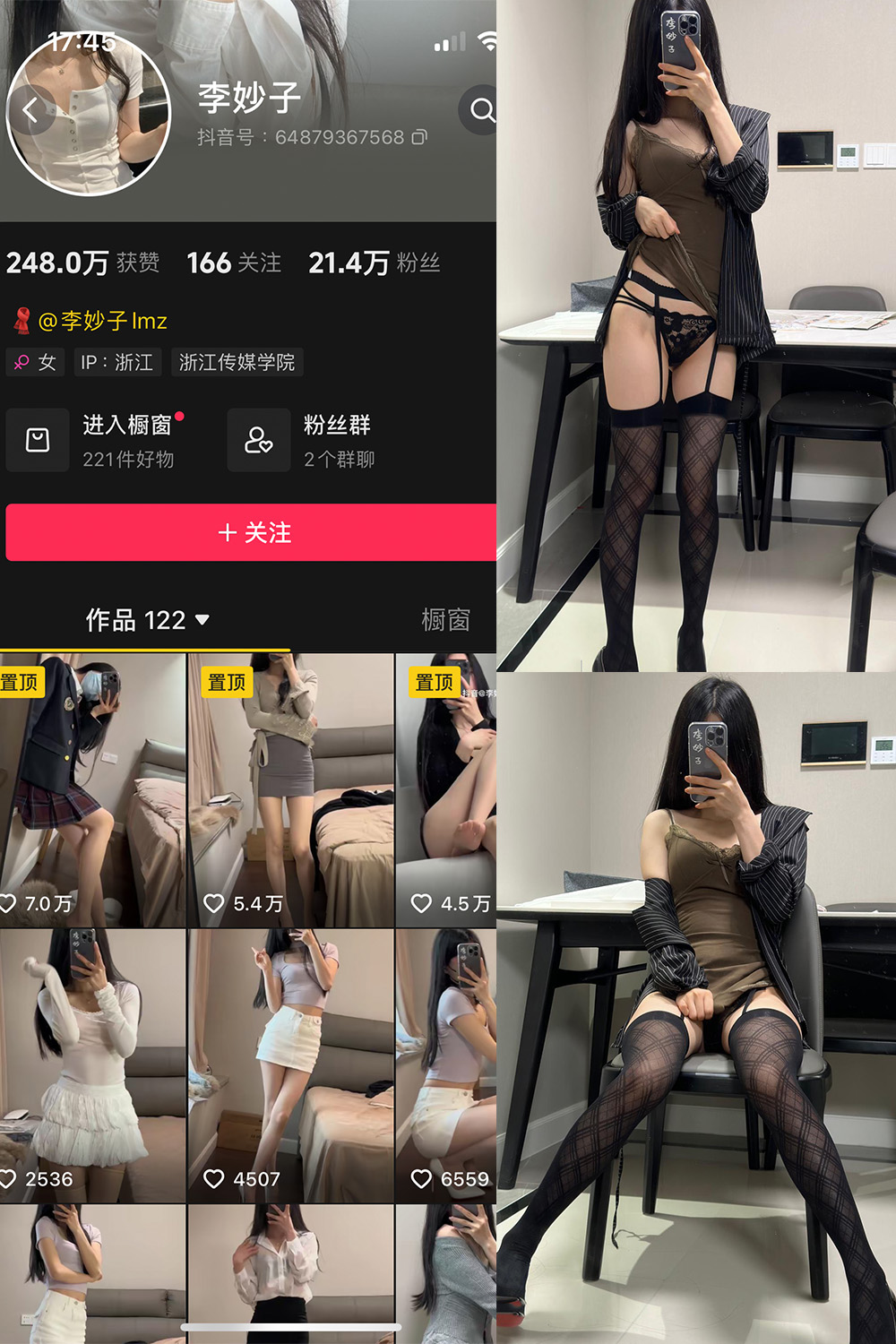 抖音 李妙子 微密圈 NO.110期 【29P】最新至：2025/7/19-微密空间