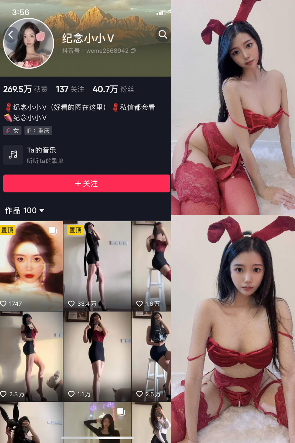 抖音 纪念小小V 微密圈  NO.014期 【26P】最新至：2025/7/19-微密空间
