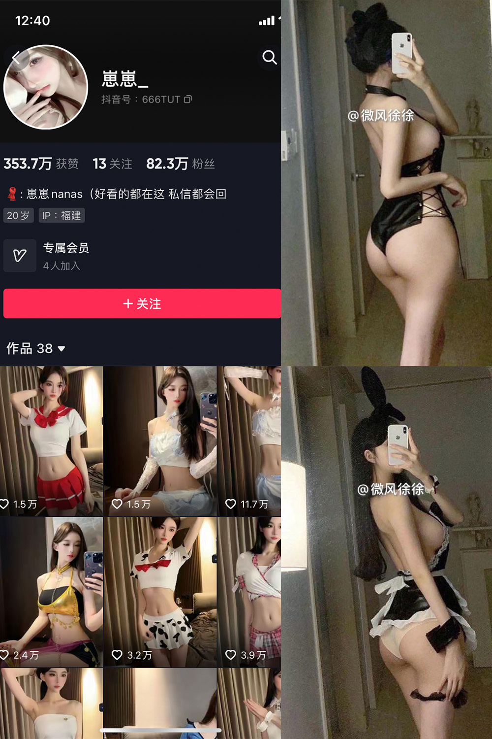 抖音 崽崽nana 微密圈  NO.046期 【25P】最新至：2025/7/19-微密空间