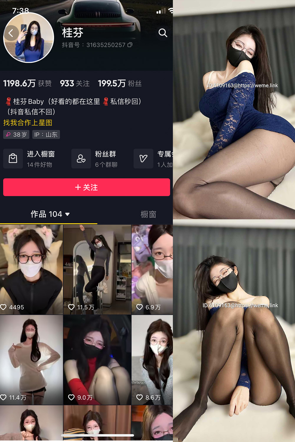 抖音 桂芬坐拍 微密圈  NO.045期 【16P】最新至：2025/7/19-微密空间