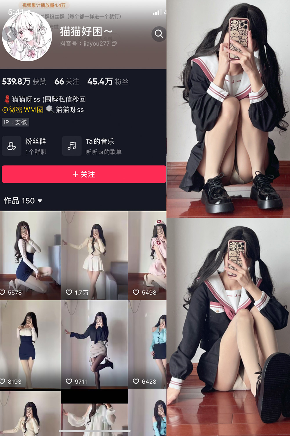 抖音 猫猫好困 微密圈  NO.032期 【25P】最新至：2025/7/19-微密空间