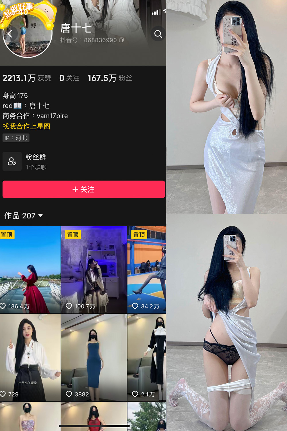抖音 唐十七 微密圈 NO.022期 【43P】最新至：2025/7/19-微密空间